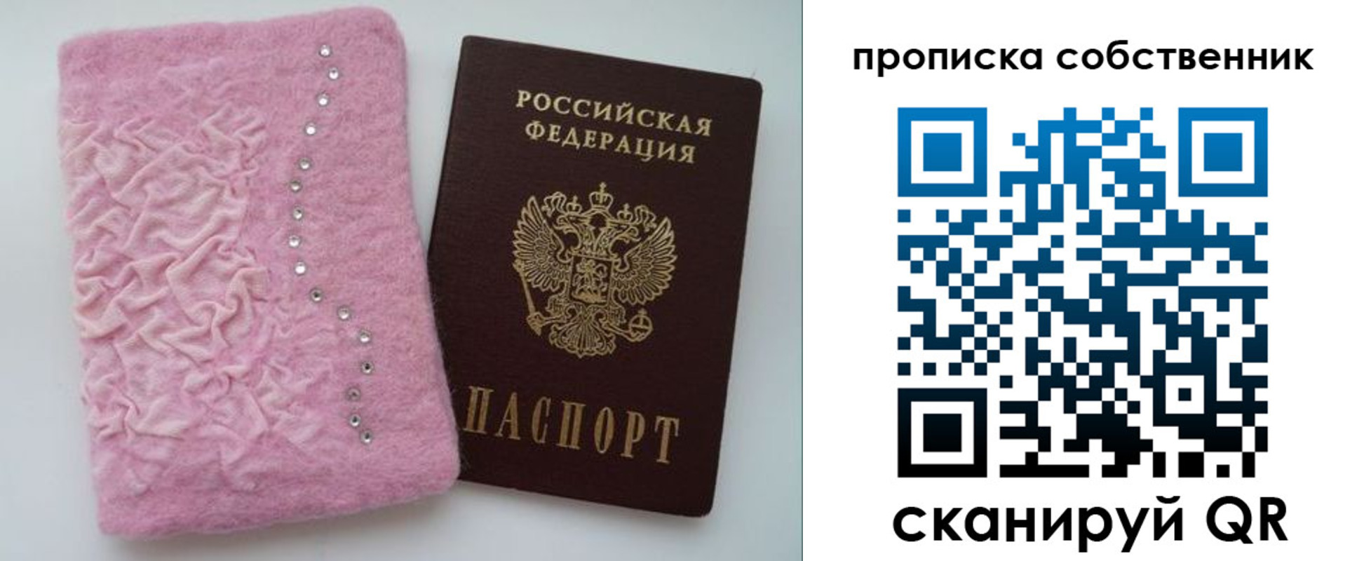 временная регистрация для всех в Лянторе