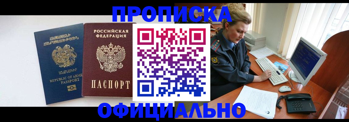 временная регистрация адрес в Лянторе