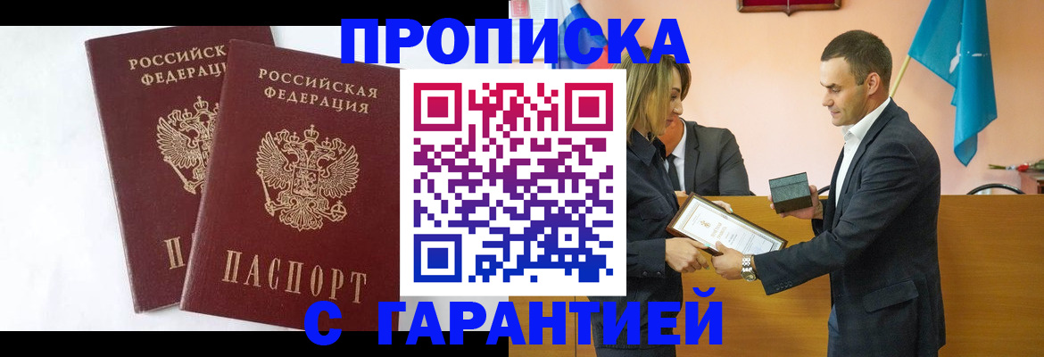 временная регистрация адрес в Лянторе