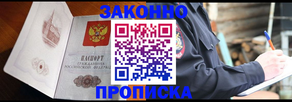 прописка паспорт в Лянторе