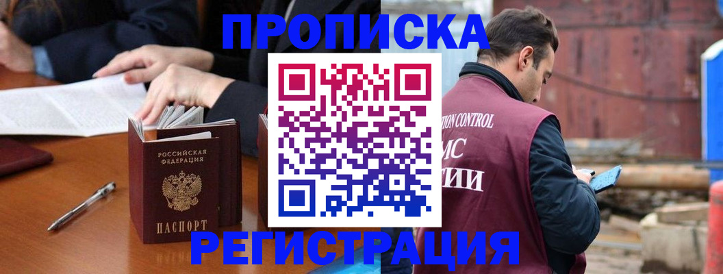 временная регистрация адрес в Лянторе