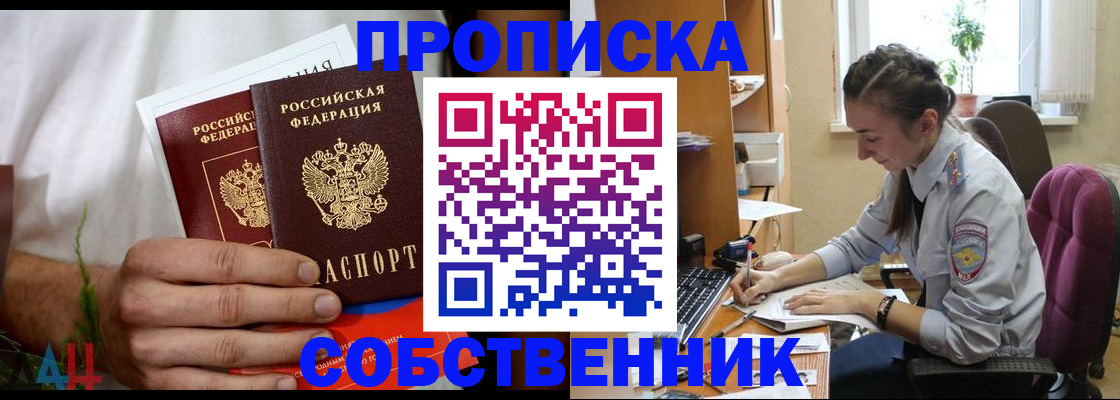 временная регистрация надежно в Лянторе